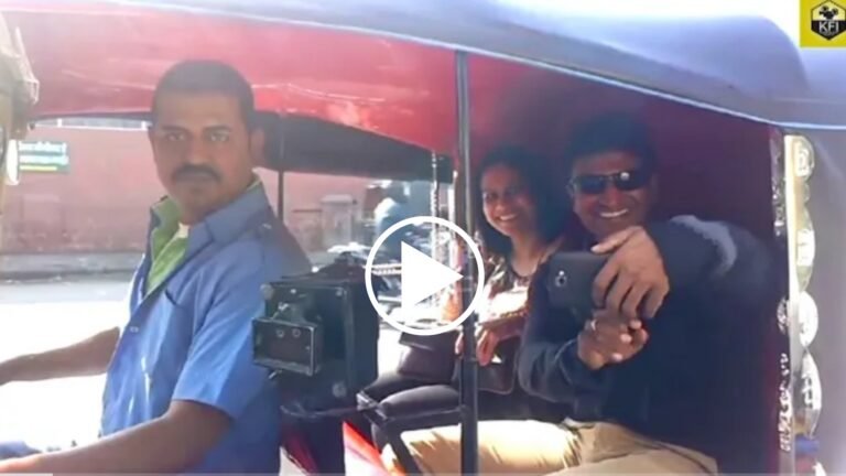 ಅಂದು ಆಟೋದಲ್ಲಿ ಆಶ್ವಿನಿ ಜೊತೆ ಕುಳಿತುಕೊಂಡು ಆರಾಮಾಗಿ ಸುತ್ತಾಡಿದ ಅಪ್ಪು ಅವರ ವಿಡಿಯೋ ವೈರಲ್, ಈ ಕ್ಯೂಟ್ ಮೂಮೆಂಟ್ ನೋಡಿ.