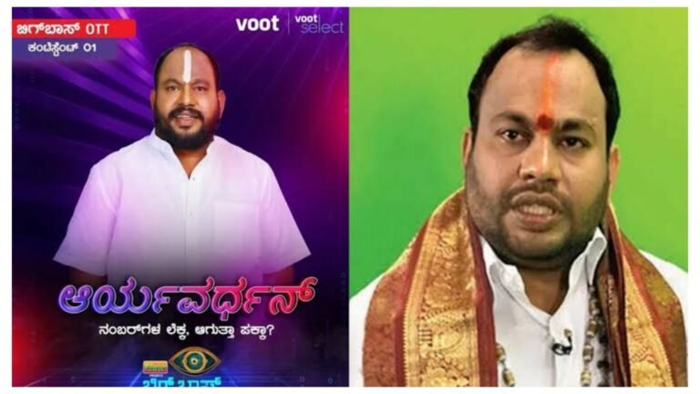 ಬಿಗ್ ಬಾಸ್ ಸ್ಪರ್ಧಿ ಆರ್ಯವರ್ಧನ್ ಗುರೂಜಿ ಬಳಿ ಇದೆಯಂತೆ 5 ಸಾವಿರ ಕೋಟಿ ಆಸ್ತಿ, ಚಿತ್ರರಂಗಕ್ಕೂ ಕೊಟ್ಟಿದ್ದಾರಂತೆ ಸಾಲ.