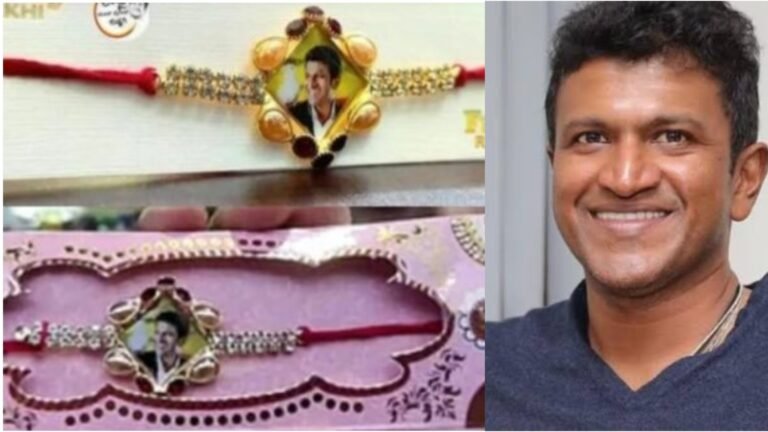 ರಾಖಿ ಹಬ್ಬದಲ್ಲೂ ಅರಳಿದ ಅಪ್ಪು ಪೋಟೋ, ಅಪ್ಪು ಇರುವ ರಾಖಿಗೆ ಮಾರುಕಟ್ಟೆಯಲ್ಲಿ ಸಿಕ್ಕಾಪಟ್ಟೆ ಡಿಮ್ಯಾಂಡ್ ಈ ಮನಮೋಹಕ ರಾಖಿಯನ್ನೊಮ್ಮೆ ನೋಡಿ.