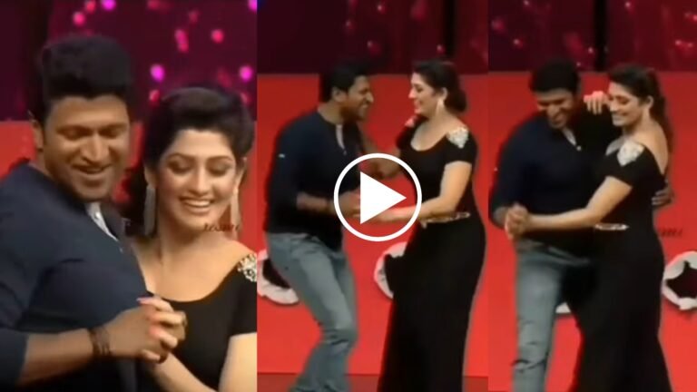 ಅಪ್ಪು ಜೊತೆ ರಾಧಿಕಾ ಕುಮಾರಸ್ವಾಮಿ ಕೊನೆಯ ಬಾರಿ ಮಾಡಿದ ಈ ಡಾನ್ಸ್ ನೋಡಿ ಎಷ್ಟು ಮುದ್ದಾಗಿದೆ.