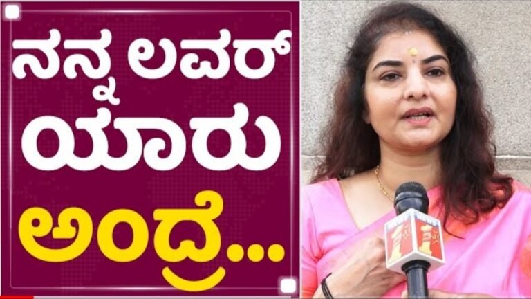 ಮೊದಲ ಬಾರಿಗೆ ತಾವು ಪ್ರೀತಿಸುತ್ತಿರುವ ಹುಡುಗ ಬಗ್ಗೆ ಮಾತನಾಡಿದ ಪ್ರೇಮ ಇವರ ಲವರ್ ಯಾರಂತೆ ಗೊತ್ತಾ.?