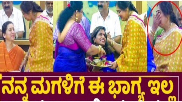 ಗೌರಿ ಹಬ್ಬದ ಪ್ರಯುಕ್ತ ಮುತ್ತೈದೆಯರಿಗೆ ಬಾಗೀನ ಕೊಡುವಾಗ ನನ್ನ ಮಗಳಿಗೆ ಈ ಸೌಭಾಗ್ಯ ಸಿಗಲಿಲ್ಲವೇ ಎಂದು ಕಣ್ಣೀರು ಹಾಕಿದ ಪ್ರಮೀಳಾ.