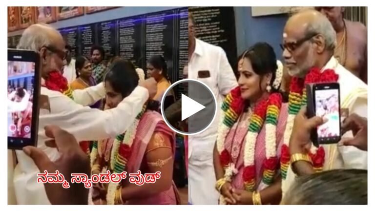 24 ವರ್ಷದ ಯುವತಿಯನ್ನು ಮದುವೆಯಾದ 76 ವರ್ಷದ ಮುದುಕ, ಈ ಮದುವೆ ಆಗಲು ಈತ ಯುವತಿಗೆ ಕೊಟ್ಟ ಹಣವೆಷ್ಟು ಗೊತ್ತಾ.?