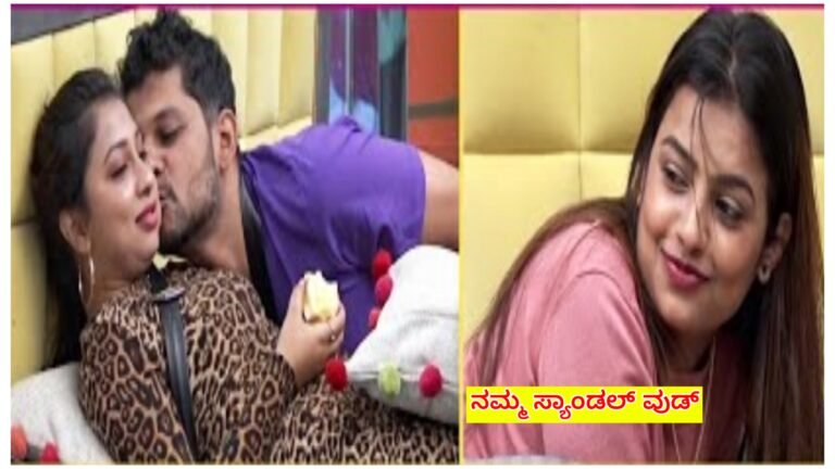 ಬಿಗ್ ಬಾಸ್ ಮನೆಯಲ್ಲಿ ಶುರುವಾಯಿತು ಟ್ರಯಾಂಗಲ್ ಲವ್ ಸ್ಟೋರಿ ಜಯಶ್ರೀಗೆ ಕಿಸ್ ಕೊಟ್ಟ ರಾಕೇಶ್, ಕೋಪಗೊಂಡ ಸೋನು ಗೌಡ ಮಾಡಿದ್ದೇನು ಗೊತ್ತ.? ಈ ವೈರಲ್ ವಿಡಿಯೋ ನೋಡಿ.