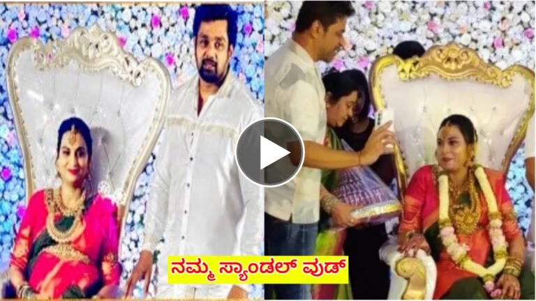 ಧ್ರುವ ಸರ್ಜಾ ಪತ್ನಿ ಪ್ರೇರಣಾ ಸೀಮಂತ ಶಾಸ್ತ್ರಕ್ಕೆ ಯಾರೆಲ್ಲಾ ಸೆಲೆಬ್ರಿಟಿಗಳು ಬಂದಿದ್ರು ಗೊತ್ತಾ.? ಈ ವಿಡಿಯೋ ನೋಡಿ