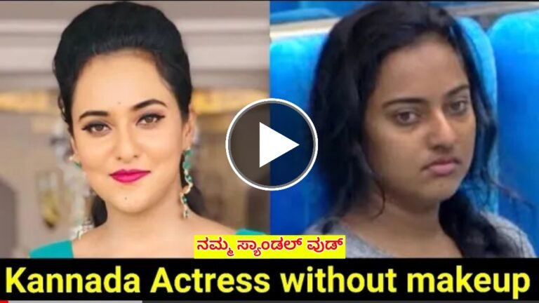 ಕನ್ನಡ ಸೀರಿಯಲ್ ನಟಿಯರು ಮೇಕಪ್ ಇಲ್ಲದೆ ಹೇಗೆ ಕಾಣ್ತಾರೆ ಗೊತ್ತಾ.? ವಿಡಿಯೋ ನೋಡಿ ನಿಜಕ್ಕೂ ಶಾ-ಕ್ ಆಗುತ್ತೆ.