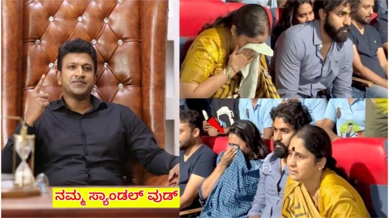 ಲಕ್ಕಿಮ್ಯಾನ್ ಸಿನಿಮಾದಲ್ಲಿ ಅಪ್ಪು ಎಂಟ್ರಿ ನೋಡಿ ಕಣ್ಣಿರಿಟ್ಡ ಯುವರಾಜ್ ತಾಯಿ & ಮಡದಿ.