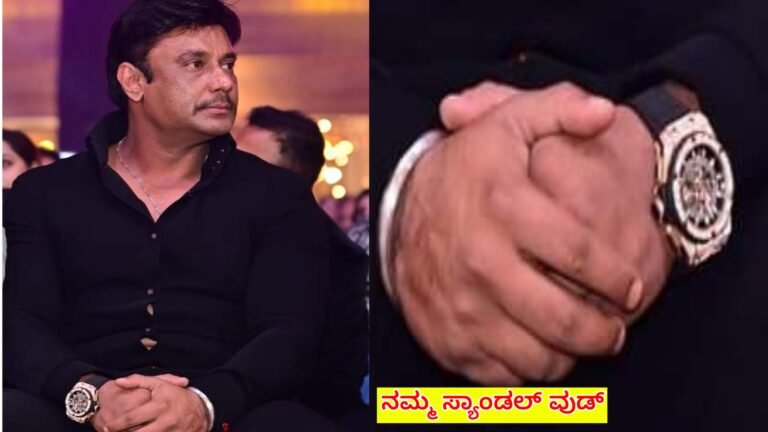 ಸೈಮಾ ಅವಾರ್ಡ್ ಫಂಕ್ಷನ್ ನಲ್ಲಿ ದರ್ಶನ್ ಧರಿಸಿದ್ದ ವಾಚ್ ಬೆಲೆ ಎಷ್ಟು ಗೊತ್ತ.? ನಿಜಕ್ಕೂ ತಲೆ ತಿರುಗುತ್ತೆ ಇದರ ನಿಖರ ಬೆಲೆ ತಿಳಿದ್ರೆ