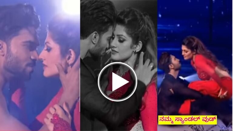 ಮೈ ಚಳಿ ಬಿಟ್ಟು ಸಕ್ಕತ್ ರೋಮ್ಯಾಂಟಿಕ್ ಆಗಿ ರಾಧಿಕಾ ಕುಮಾರಸ್ವಾಮಿ ಮಾಡಿದ ಈ ಹಾಟ್ ಡ್ಯಾನ್ಸ್ ಒಮ್ಮೆ ನೋಡಿ.