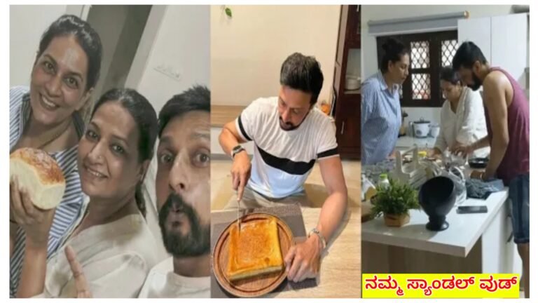 ನಟನೆಗೂ ಸೈ, ಅಡುಗೆಗೂ ಸೈ, ಕಿಚ್ಚ ಸುದೀಪ್ ಫ್ಯಾಮಿಲಿ ಜೊತೆ ಸೇರಿ ಅಡುಗೆ ಮಾಡುತ್ತಿರುವ ಈ ಅಪರೂಪದ ವಿಡಿಯೋ ನೋಡಿ ನೆಟ್ಟಿಗರು ಹೇಳಿದ್ದೇನು ಗೊತ್ತ.?