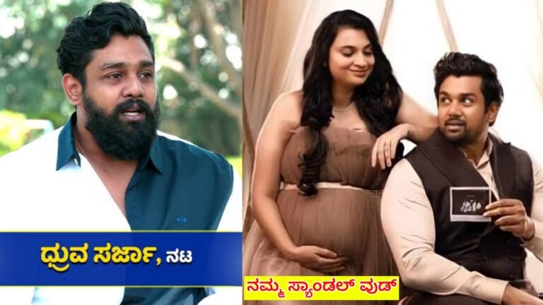 ನನಗೆ ಗಂಡು ಮಗು ಬೇಡ ಹೆಣ್ಣು ಮಗು ಬೇಕು ಎಂದು ಹೇಳಿದ ಧ್ರುವ ಸರ್ಜಾ ಇದರ ಹಿಂದಿರುವ ಉದ್ದೇಶ ಕೇಳಿದ್ರೆ ನಿಜಕ್ಕೂ ಆಶ್ಚರ್ಯ ಆಗುತ್ತೆ.