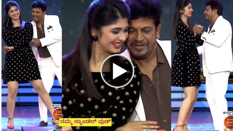 ವೇದಿಕೆ ಮೇಲೆ ಅದಿತಿ ಪ್ರಭುದೇವ ಶಿವಣ್ಣನ ಜೊತೆ ಮಾಡಿದ ಈ ಕ್ಯೂಟ್ ಡ್ಯಾನ್ಸ್ ನೋಡಿ ಎಷ್ಟು ಸೊಗಸಾಗಿದೆ.