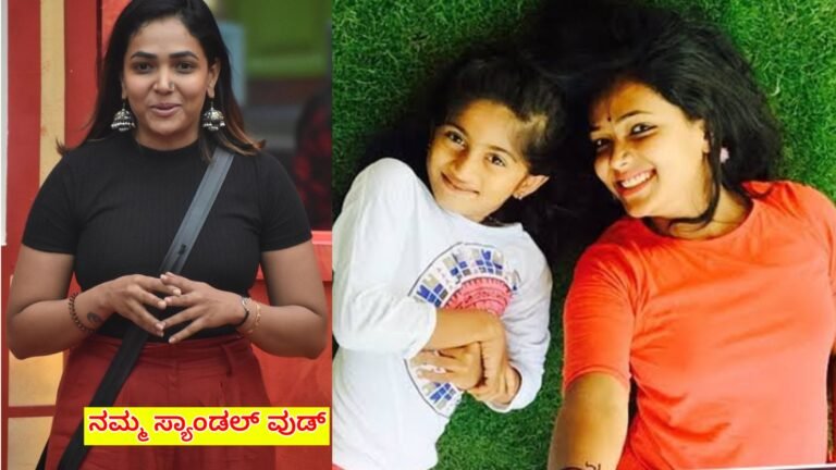 ಮುಚ್ಚಿಟ್ಟ ಗುಟ್ಟನ್ನು ರಟ್ಟು ಮಾಡಿದ ಅನುಪಮಾ ಗೌಡ, ಬಿಗ್ ಬಾಸ್ ಮನೆಯಲ್ಲಿ ಮೊದಲ ಬಾರಿಗೆ ತಮ್ಮ ಮಗುವಿನ ಬಗ್ಗೆ ಮಾತನಾಡಿದ್ದಾರೆ.