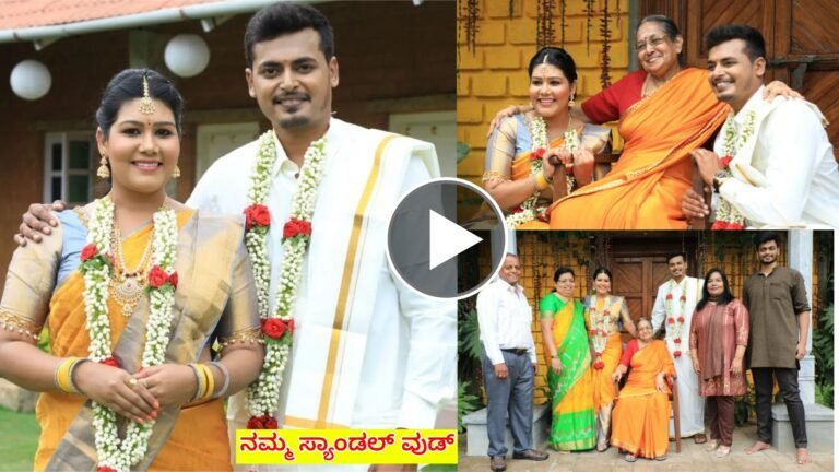 ಅನಿಕಾ & ಶಂಭು ಮದುವೆ ಕ್ಯೂಟ್ ವಿಡಿಯೋ, ಕುಟುಂಬಸ್ಥರ ಜೊತೆಗಿರುವ ಸುಂದರ ಕ್ಷಣಗಳು.