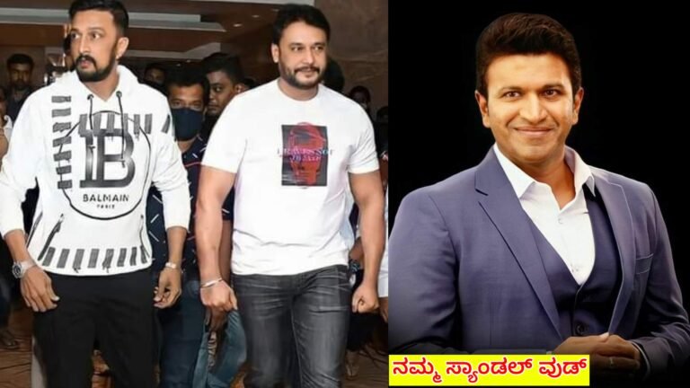 ಅಪ್ಪುಗಾಗಿ ಎಲ್ಲಾ ಮರೆತು ಮತ್ತೆ ಒಂದಾಗುತ್ತಿದ್ದಾರೆ ದರ್ಶನ್ ಮತ್ತು ಕಿಚ್ಚ ಸುದೀಪ್, ಒಂದೇ ವೇದಿಕೆಯ ಮೇಲೆ ಇಬ್ಬರು ಮುಖಾಮುಖಿ.