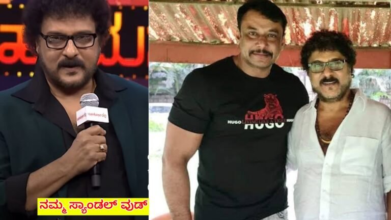 ಸಿನಿಮಾಗಾಗಿ ಮನೆ ಆಸ್ತಿ ಎಲ್ಲವನ್ನು ಕಳೆದುಕೊಂಡೆ ಎಂದು ವೇದಿಕೆಯ ಮೇಲೆ ಕಣ್ಣೀರು ಇಟ್ಟ ರವಿಚಂದ್ರನ್ ಸ್ಥಿತಿ ನೋಡಿ ದರ್ಶನ್ ಮಾಡಿದ್ದೇನು ಗೊತ್ತಾ.?