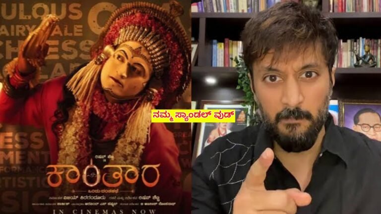 ಕಾಂತಾರ ಸಿನಿಮಾದ ಭೂತಕೋಲ, ಗುಳಿಕ ದೈವ, ಪಂಜುರ್ಲಿ ಹಿಂದು ಧರ್ಮದಲ್ಲ, ರಿಷಬ್ ಶೆಟ್ಟಿ ಮೋಸ ಮಾಡಿದ್ದಾರೆ ಎಂದು ಕಿಡಿಕಾರಿದ ನಟ ಚೇತನ್, ಕಾಂತಾರ ಸಿನಿಮಾದ ಬಗ್ಗೆ ಈತ ಹೇಳಿದ್ದೇನು ನೋಡಿ