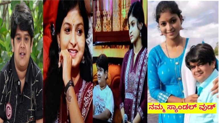 ನಾವಿಬ್ಬರು ಪ್ರೀತಿಸುತ್ತಿದ್ದೇವೆ ಮದುವೆಯಾಗುತ್ತೇವೆ ಅಂತ ಹೇಳಿದ್ದ ಸಂಜು ಬಸಯ್ಯ ಮತ್ತು ಪಲ್ಲವಿ ಇದೀಗ ಇದಕ್ಕಿದ್ದ ಹಾಗೆ ನಾವಿಬ್ಬರು ಅಕ್ಕ ತಮ್ಮ ಅಂತ ಉಲ್ಟಾ ಹೊಡೆದದ್ದು ಯಾಕೆ ಗೊತ್ತಾ.?