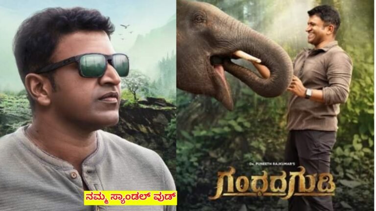 ಹೆಂಡ್ತಿ, ಮಕ್ಕಳನ್ನು ಬಿಟ್ಟು ಬಂದಿದ್ದೀನಿ ಮತ್ತೆ ಹಿಂತಿರುಗಿ ಮನೆಗೆ ಹೋಗ್ತೀನಾ.? ಕಣ್ಣೀರು ತರಿಸುತ್ತೆ ಅಪ್ಪು ಗಂಧದಗುಡಿಲೀ ಹೇಳಿದ ಈ ಮಾತು.!