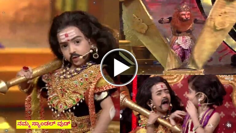 ಅಣ್ಣಾವ್ರ ಭಕ್ತ ಪ್ರಹ್ಲಾದ ಸಿನಿಮಾದ ಹಿರಣ್ಯ ಕಶ್ಯಪ ಪಾತ್ರ ಗಾಂಭೀರ್ಯದಿಂದ ಮಾಡುತ್ತಿದ್ದ ವಂಶಿಕಾ ನರಸಿಂಹನನ್ನು ನೋಡುತ್ತಿದ್ದ ಹಾಗೆ ಭಯ ಪಟ್ಟ ಈ ಕ್ಯೂಟ್ ವಿಡಿಯೋ ನೋಡಿ ನಿಜಕ್ಕೂ ಹೊಟ್ಟೆ ಹುಣ್ಣಾಗುವಷ್ಟು ನಗ್ತೀರಾ.