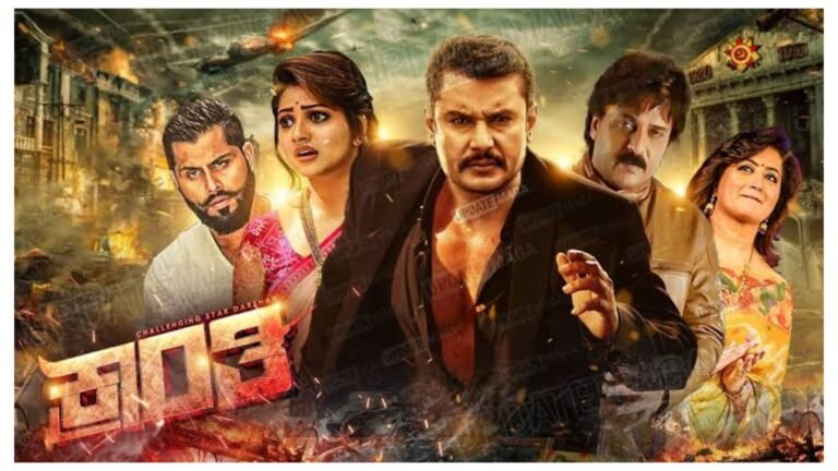 ದರ್ಶನ್ ಅಭಿಮಾನಿಗಳಿಗೆ ಸಂತಸದ ಸುದ್ದಿ ಕೊನೆಗೂ ಫಿಕ್ಸ್ ಆಯ್ತು ಕ್ರಾಂತಿ ಸಿನಿಮಾ ರಿಲೀಸ್ ಡೇಟ್