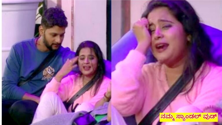 ನಾನಿನ್ನು ಸಿಂಗಲ್ ದೇವ್ರೇ ನನ್ಗೂ ಒಬ್ಬ ಬಾಯ್ ಫ್ರೆಂಡ್ ಕಳಿಸಿ ಕೊಡಪ್ಪ ಎಂದು ಬಿಗ್ ಬಾಸ್ ಮನೇಲಿ ಕಣ್ಣೀರು ಹಾಕ್ತಿರೋ ಕಾವ್ಯಶ್ರೀ ಗೌಡ.