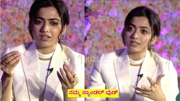 ಕಿರಿಕ್ ಪಾರ್ಟಿ ಸಿನಿಮಾ ಆಫರ್ ರಿಜೆಕ್ಟ್ ಮಾಡಿದ್ದೆ, ನಟಿಸಲು ಆಶಕ್ತಿ ಇರಲಿಲ್ಲ, ಆದ್ರೆ ನನ್ನ ಗುರು ಒತ್ತಯ ಮಾಡಿದ್ರು ಅಂತ ಆಕ್ಟ್ ಮಾಡ್ದೆ ಅಷ್ಟೇ. ಸಂದರ್ಶನದಲ್ಲಿ ರಶ್ಮಿಕಾ ಹೇಳಿದ ಮಾತಿದು.