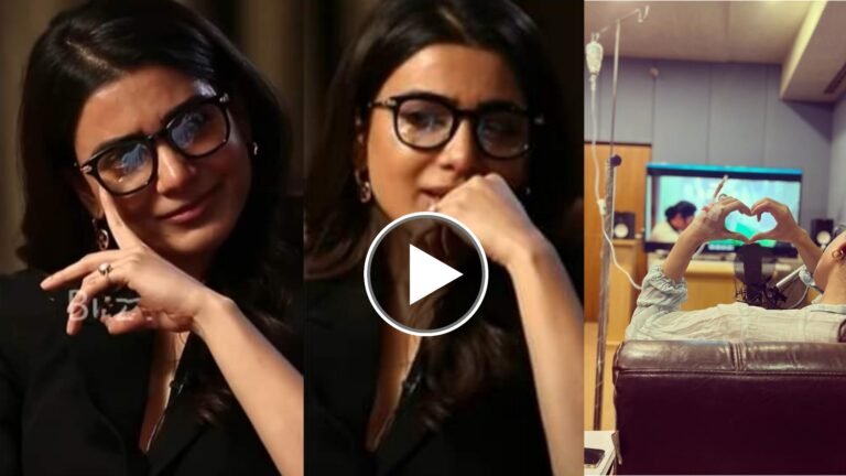 ಕಾಯಿಲೆಯಿಂದ ಬಳಲುತ್ತಿರುವ ವಿಚಾರವನ್ನು ಮಾಧ್ಯಮದ ಮುಂದೆ ಹೇಳಿಕೊಂಡು “ನಾನಿನ್ನು ಸ-ತ್ತಿ-ಲ್ಲ” ಎಂದು ಬಿಕ್ಕಿ-ಬಿಕ್ಕಿ ಅತ್ತ ನಟಿ ಸಮಂತಾ ಈ ವಿಡಿಯೋ ನೋಡಿದ್ರೆ ನಿಜಕ್ಕೂ ಕರುಳು ಚೂರ್ ಅನ್ನುತ್ತೆ.