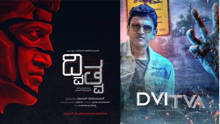 Puneeth Rajkumar: ಅಪ್ಪು ನಟಿಸಿಬೇಕಿದ್ದ ದ್ವಿತ್ವ ಚಿತ್ತಕ್ಕೆ ಬೇರೆ ನಟ ಆಯ್ಕೆಯಾಗಿದ್ದಾರೆ ಯಾರದು ಗೊತ್ತ.?