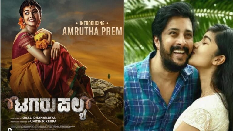 ಡಾಲಿ ಅಭಿನಯದ “ಟಗರು ಪಲ್ಯ” ಸಿನಿಮಾಗೆ ನಾಯಕ ನಟಿಯಾಗಿ ಆಯ್ಕೆ ಆಗಿರುವ ಪ್ರೇಮ್ ಮಗಳು ಅಮೃತ ಇಟ್ಟ ದುಬಾರಿ ಸಂಭಾವನೆ ಎಷ್ಟು ಗೊತ್ತ.?