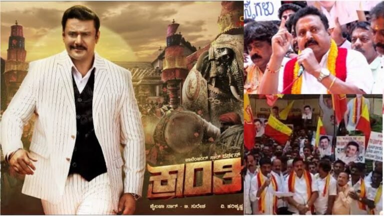 ಜನವರಿ 26ಕ್ಕೆ ಬೆಂಗಳೂರು ಬಂದ್ ಮಾಡ್ತೀವಿ ಅದೇಗೆ ಕ್ರಾಂತಿ ಸಿನಿಮಾ ಬಿಡುಗಡೆ ಮಾಡ್ತಿರೋ ನಾವು ನೋಡೇ ಬಿಡ್ತೀವಿ ಅಪ್ಪು ಅಭಿಮಾನಿಗಳಿಂದ ದರ್ಶನ್ ಗೆ ಖಡಕ್ ಎಚ್ಚರಿಕೆ.