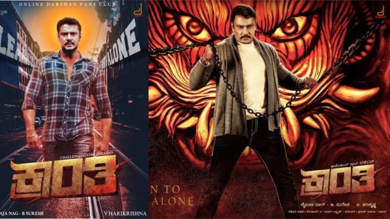 ಕ್ರಾಂತಿ 1st ಡೇ ಕಲೆಕ್ಷನ್ ಎಷ್ಟು ಗೊತ್ತ.? ಎಲ್ಲಾ ದಾಖಲೆ ಉಡೀಸ್, ಸಿನಿಮಾ ನೋಡಿದ ಪ್ರೇಕ್ಷಕ ಪ್ರಭುಗಳೇದ್ದೆನು, ಕ್ರಾಂತಿ OTT ಬಿಡುಗಡೆ ಯಾವಾಗ ಸಂಪೂರ್ಣ ಮಾಹಿತಿ ಇಲ್ಲಿದೆ ನೋಡಿ.