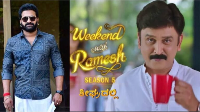 ವೀಕೆಂಡ್ ವಿತ್ ರಮೇಶ್ ಸೀಸನ್ 5 ರಲ್ಲಿ ಮೊದಲ ಅತಿಥಿಯಾಗಿ  ಭಾಗವಹಿಸಲು ರಿಷಬ್ ಶೆಟ್ಟಿ ಡಿಮ್ಯಾಂಡ್ ಮಾಡಿರುವ ಸಂಭಾವನೆ ಎಷ್ಟು ಗೊತ್ತಾ.? ಪಕ್ಕಾ ತಲೆ ತಿರುಗುತ್ತೆ‌.!