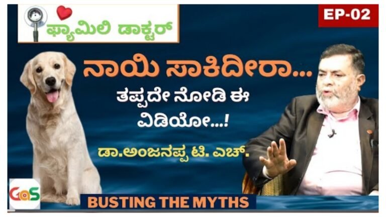 ಮನೆಯಲ್ಲಿ ನಾಯಿ ಇದೆಯಾ.? ತಪ್ಪದೇ ಇದನ್ನು ನೋಡಿ..! ಮನೆಯಲ್ಲಿ ನಾಯಿ ಇದೆಯಾ.? ತಪ್ಪದೇ ಇದನ್ನು ನೋಡಿ..!