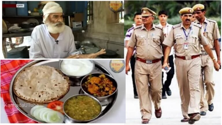 ಕೇವಲ 20 ರೂಪಾಯಿಗೆ ಹೊಟ್ಟೆ ತುಂಬಾ ಊಟ ನೀಡುತ್ತಿದ್ದ ಮುದುಕ.! ಅದರ ಹಿಂದಿನ ಕಾರಣ ತಿಳಿದು ಬೆಚ್ಚಿಬಿದ್ದ ಪೊಲೀಸರು.!