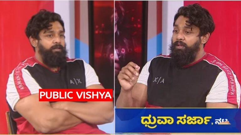 ಸಂಬಂಧಗಳಿಗೆ ಬೆಲೆ ಕೊಡಿ ಕುಟುಂಬದಲ್ಲಿ ಮನಸ್ತಾಪ ಬೇಡ ಎಂದು ಮನವಿ ಮಾಡಿಕೊಂಡ ಧ್ರುವಾ ಸರ್ಜಾ.