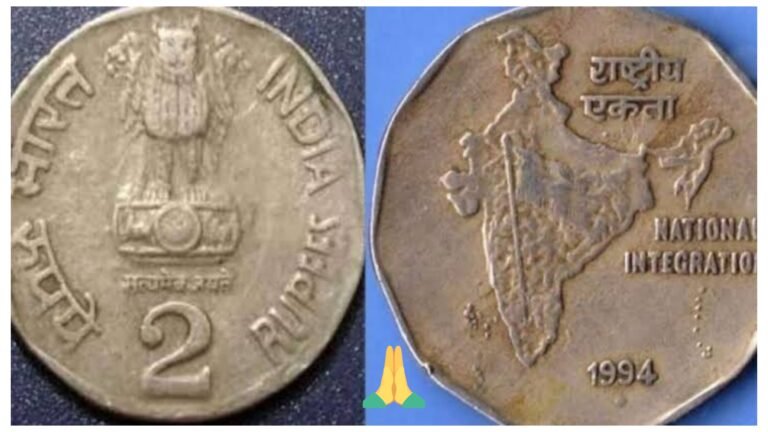 ನಿಮ್ಮ ಬಳಿ ಈ ರೀತಿಯ ಎರಡು ನಾಣ್ಯ ಇದೆಯಾ.? ಅದಕ್ಕೀಗ ಚಿನ್ನದ ಬೆಲೆ ಬಂದಿದೆ ನೋಡಿ.! 2 ರೂಪಾಯಿ ನಾಣ್ಯಕ್ಕೆ 5 ಲಕ್ಷ ಸಿಗಲಿದೆ.