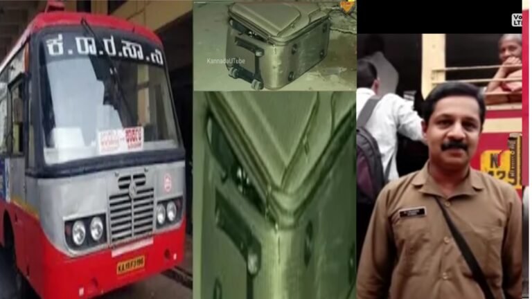 ಸೀಟ್ ಕೆಳಗೆ ಸಿಕ್ಕ ಬ್ಯಾಗ್ ನಲ್ಲಿ ಇತ್ತು ಲಕ್ಷ ಲಕ್ಷ ದುಡ್ಡು, ಬ್ಯಾಗ್ ನೋಡಿದ ಕಂಡಕ್ಟರ್ ಮಾಡಿದ್ದೇನು ಗೊತ್ತಾ.?