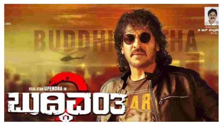 ರಿಯಲ್ ಸ್ಟಾರ್ ಉಪ್ರೇಂದ್ರ ಅಭಿನಯದ ಬುದ್ಧಿವಂತ 2 ಸಿನಿಮಾ ಅರ್ಧಕ್ಕೆ ನಿಂತಿದ್ಯಾಕೆ ಗೊತ್ತ.?