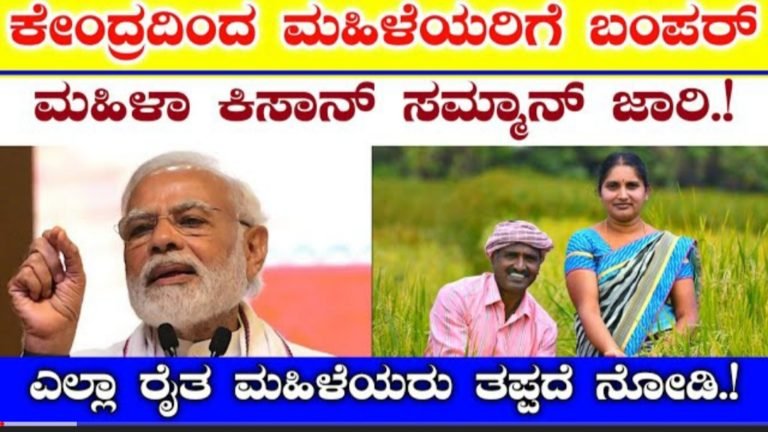 ಮಹಿಳಾ ಸಮ್ಮಾನ್ ಯೋಜನೆಗೆ ವ್ಯಾಪಕ ಸ್ಪಂದನೆ, ನೀವೂ ಅಕೌಂಟ್​ ಓಪನ್​ ಮಾಡಿಸಿ ಪ್ರತಿ ತಿಂಗಳು 5 ಸಾವಿರ ರೂಪಾಯಿ ಹಣ ಗಳಿಸಿ.!