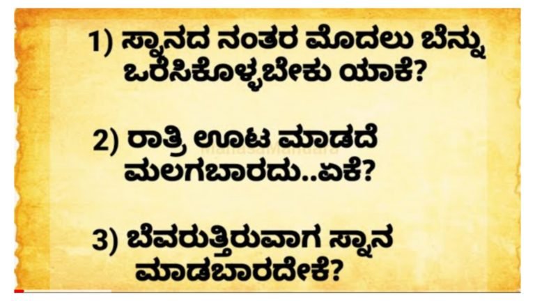 ಸ್ನಾನದ ನಂತರ ಮೊದಲು ಬೆನ್ನು ಒರೆಸಿಕೊಳ್ಳಬೇಕು ಯಾಕೆ ಗೊತ್ತ.? ಇಲ್ಲಿದೆ ನೋಡಿ ನಿಮಗೆ ತಿಳಿಯದ ಸಾಕಷ್ಟು ಸತ್ಯ.!