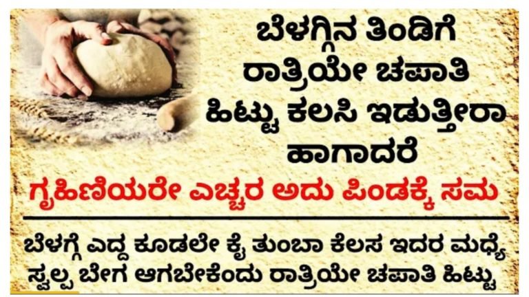 ಗೃಹಿಣಿಯರೇ ಇಂತಹ ತಪ್ಪುಗಳನ್ನು ಇನ್ನು ಮುಂದೆ ಮಾಡಲೇಬೇಡಿ ಎಚ್ಚರಿಕೆ.!