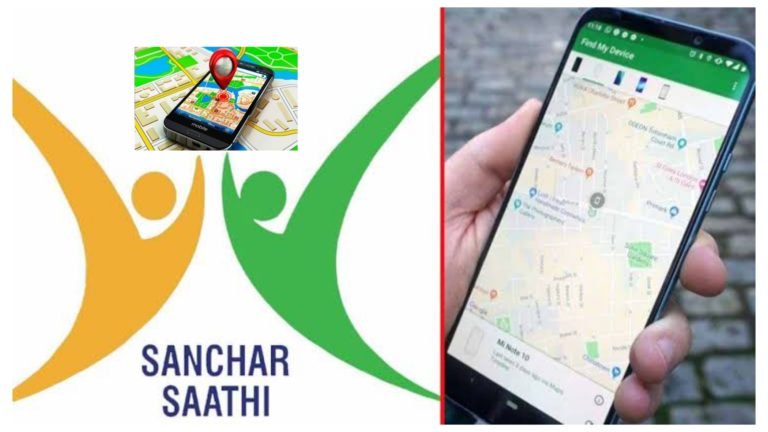 ಮೊಬೈಲ್ ಕಳೆದು ಹೋದ್ರೆ ಟೆನ್ಶನ್ ಬೇಡ, ಇನ್ಮುಂದೆ ಸರ್ಕಾರವೇ ನಿಮ್ಮ ಫೋನ್ ಹುಡುಕಿ ಕೊಡುತ್ತದೆ.!