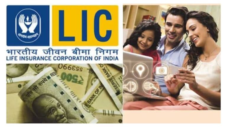 Jeevan Kiran: ಎಲ್​ಐಸಿಯಿಂದ ಹೊಸ ಜೀವ ವಿಮಾ ಪಾಲಿಸಿ;‌ ಟರ್ಮ್​ ಅವಧಿ ಮುಗಿದ ಬಳಿಕ ಪ್ರೀಮಿಯಂ ಜೊತೆಗೆ ಹಲವು ಪ್ರಯೋಜನಗಳಿವೆ.!