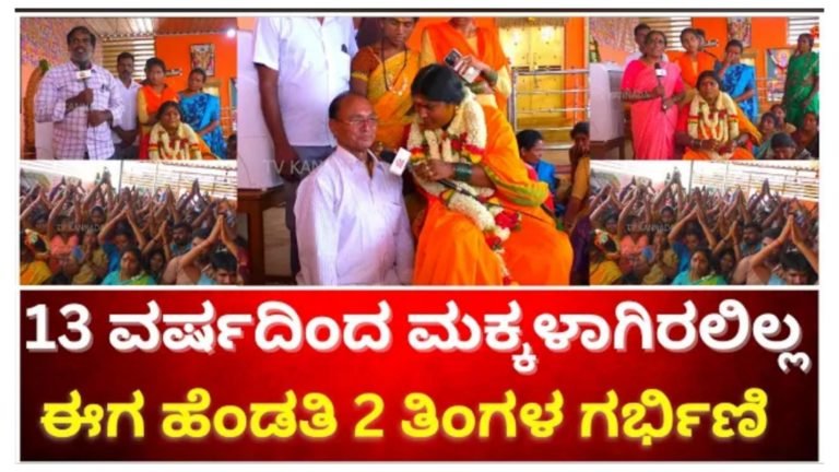 ಮಕ್ಕಳಿಲ್ಲದ ದಂಪತಿ ಈ ದೇವಸ್ಥಾನಕ್ಕೆ ಭೇಟಿ ಕೊಟ್ಟರೆ ಸಂತಾನ ಪ್ರಾಪ್ತಿಯಾಗುತ್ತೆ.!