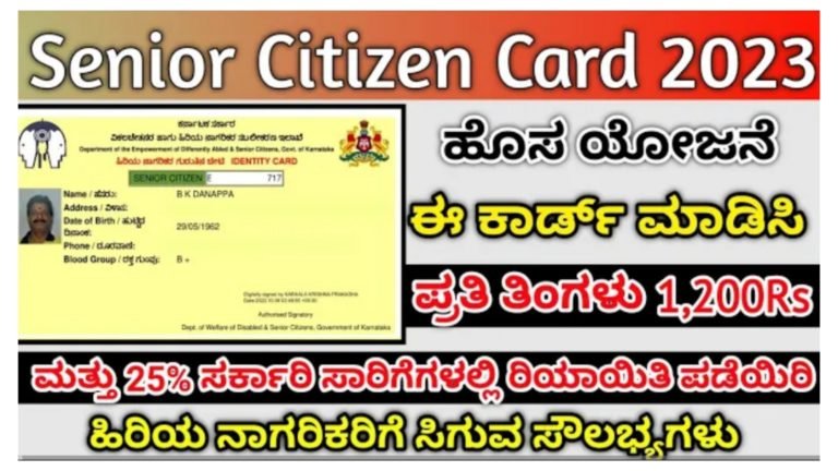 ಈ ಕಾರ್ಡ್ ಮಾಡಿಸುವುದರಿಂದ ಎಷ್ಟೆಲ್ಲಾ ಉಪಯೋಗಗಳಿವೆ ನೋಡಿ.!