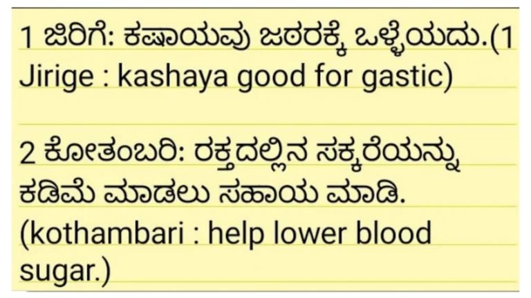 ಉತ್ತಮ ಆರೋಗ್ಯಕ್ಕಾಗಿ ಈ ರೀತಿಯ ಆರೋಗ್ಯ ಸಲಹೆಗಳನ್ನು ಪಾಲಿಸಿ.!