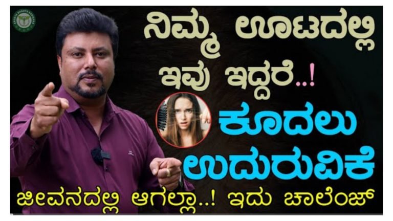 ನಿಮ್ಮ ಊಟದಲ್ಲಿ ಈ ಪದಾರ್ಥಗಳನ್ನು ಸೇರಿಸಿ ತಿನ್ನಿ‌ ಕೂದಲು ಉದುರುವುದು ಸಂಪೂರ್ಣ ನಿಲ್ಲುತ್ತೆ.!