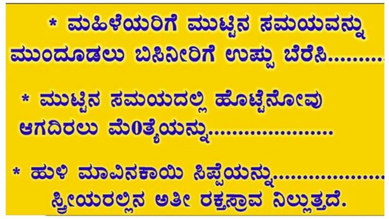 ಆರೋಗ್ಯ ಸಲಹೆಗಳು.! ಆರೋಗ್ಯ ಸಲಹೆಗಳು.!