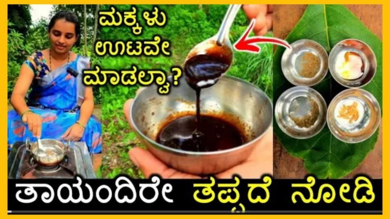 ಮಕ್ಕಳು ಊಟ ಮಾಡುವುದಕ್ಕೆ ತುಂಬಾ ಕಿರಿಕಿರಿ ಮಾಡ್ತಾರ.? ಮಕ್ಕಳ ಹಸಿವು ಹೆಚ್ಚಿಸುವ ಈ ಅದ್ಭುತ ಮನೆ ಮದ್ದನ್ನು ಕೊಡಿ…..!!